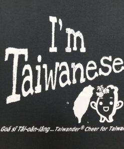 Alternative view of 我是臺灣人 T-shirt 英文版-黑色