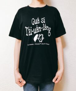 Alternative view of 我是臺灣人 T-shirt 臺羅版-黑色