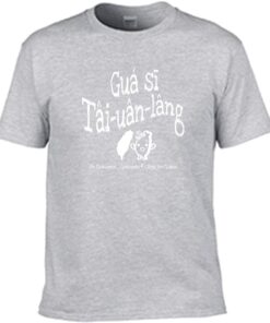 我是臺灣人 T-shirt 臺羅版-灰色