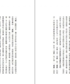 Alternative view of 臺灣女鬼：民俗學裡的女鬼意象