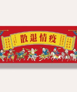疫情退散八仙彩2.0