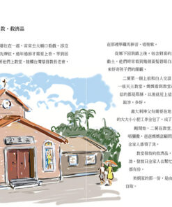 Alternative view of 四○年代的台灣青春夢