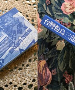 Alternative view of 台灣粉鳥三部曲 II Taiwan Pigeon Trilogy