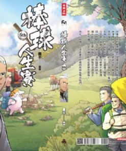 Alternative view of 棒球人生賽5th