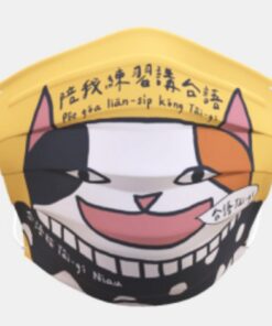 Alternative view of 台語貓Tâi-gí Niau醫療防護口罩(未滅菌) (5入)｜限時特價中！