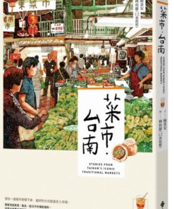 菜市.台南