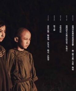 Alternative view of 斯卡羅 SEQALU：Formosa 1867