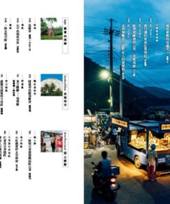 Alternative view of 地味手帖NO.06 移動販賣車 ─日常中的地方行動