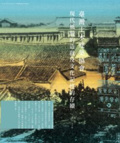 Alternative view of 薰風第17期 秘密結社