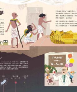 Alternative view of 小大人的公衛素養課：流行病學×預防醫學 中研院院士陳建仁首本防疫圖文知識書