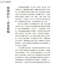 Alternative view of 借問舊城眾神明：清代以來左營舊城內外的祭祀空間