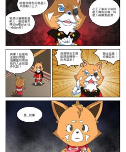 Alternative view of 熊星人希堤星系迷航記1（台語有聲漫畫）