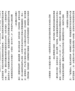 Alternative view of 文協精神臺灣詩