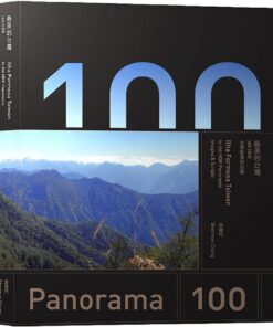 最美的台灣 Ilha Formosa Taiwan：100 HDR全景影像與旅讀 in 100 HDR Panoramic Images & Scripts