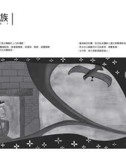 Alternative view of 臺灣原住民的神話與傳說(3)：魯凱族、排灣族、賽夏族、邵族