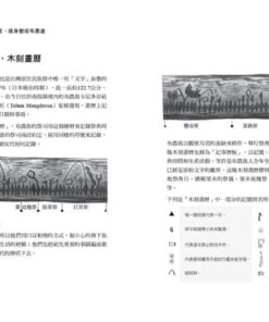 Alternative view of 臺灣原住民的神話與傳說(1)：泰雅族、布農族、鄒族