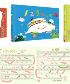 【陳盈帆123台灣系列】：123到台灣、123轉台灣、123生台灣（套書特贈「我的台灣地圖／台灣的365天」雙面桌遊海報）