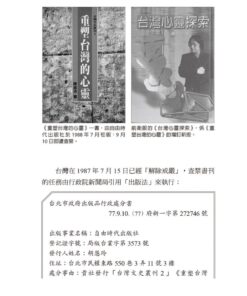 Alternative view of 國民黨禁書始末