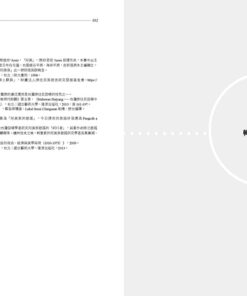 Alternative view of 那個用歌說故事的人