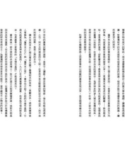 Alternative view of 臺灣稻米奇蹟