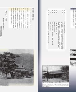 Alternative view of 薰風第18期 臺灣溫泉文化案內