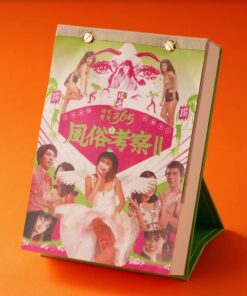 台灣好色2022風俗考察日曆－時光寶貝｜限量隨機贈送神秘打火機｜免運