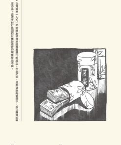 Alternative view of 社會事—權勢者的勝利：台灣地方政治史的50個關鍵字