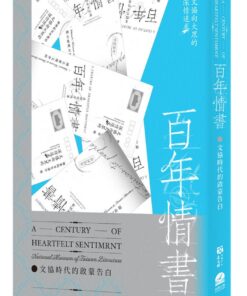 百年情書：文協時代的啟蒙告白