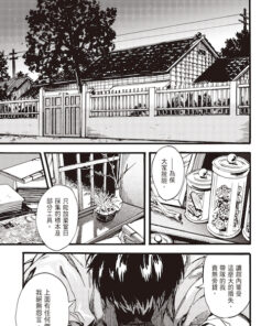 Alternative view of 採集人的野帳2