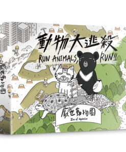厭世動物園《動物大逃殺》桌遊