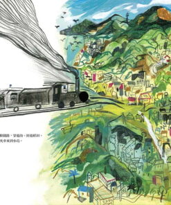 Alternative view of 從前從前，火車來到小島