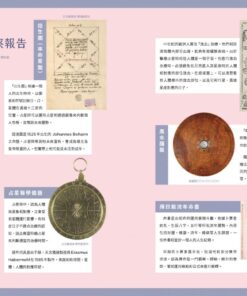 Alternative view of 觀臺灣第52期(2022/1)：好命這邊請