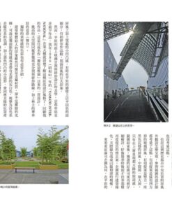 Alternative view of 藤森照信 建築偵探放浪記：順風隨心的建築探訪
