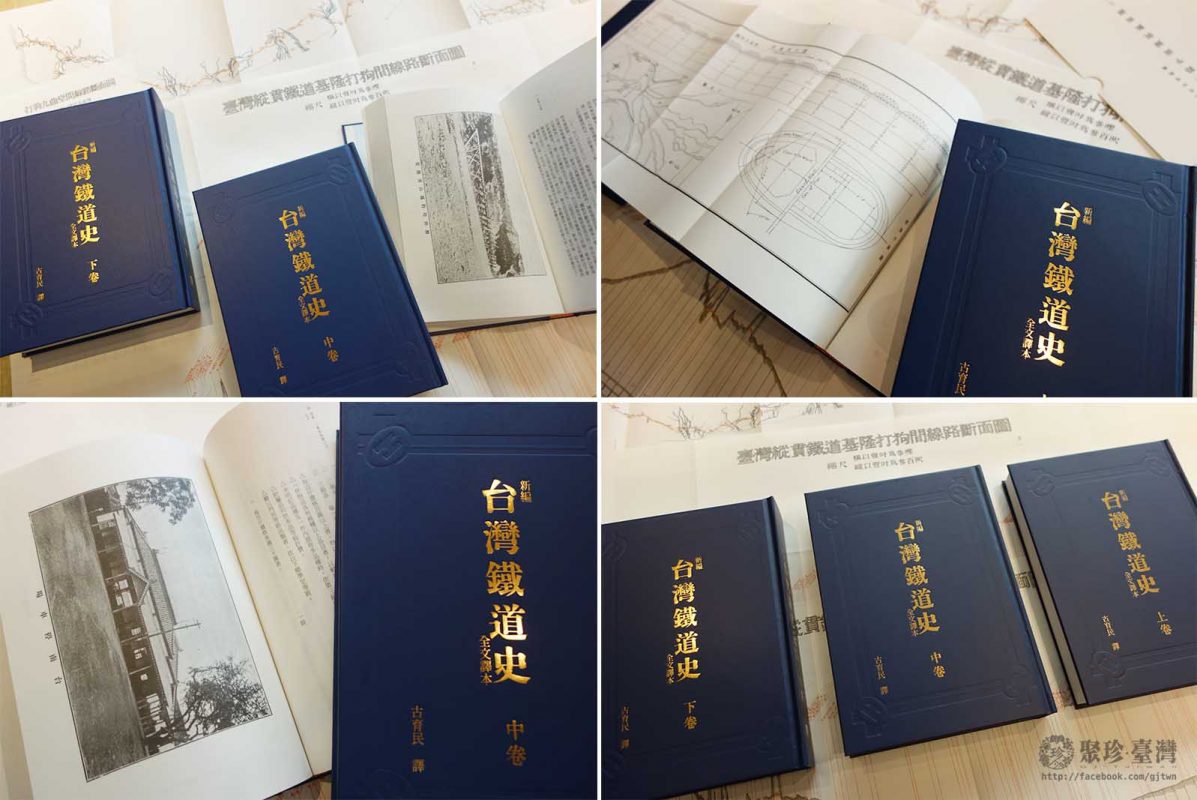 希少古書/鐵道省【日本鐵道史 上中下篇】大正十年 - 鉄道
