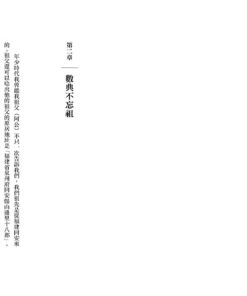 Alternative view of 小瘋人生：李筱峰69回憶錄──我的學思歷程與民主自由的追尋之路 (全套)