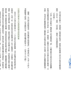 Alternative view of 台日萬華鏡