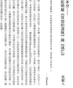 Alternative view of 逃亡