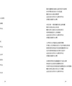 Alternative view of 台灣我的祖國