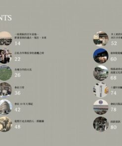 Alternative view of 遇見打狗－新濱老街的3650天