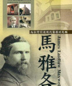 異人的足跡 II: 馬雅各