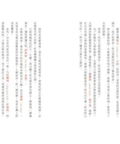 Alternative view of 台語心花開：學台文超入門