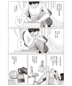 Alternative view of 綠之歌－收集群風（上下冊）