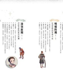 Alternative view of 福爾摩沙時尚圖鑑：大襟衫、馬面裙、三把頭、剪鉸眉、燈籠褲、瑪莉珍鞋……三百年的台灣潮服誌