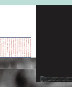 Alternative view of 薰風第20期 戰爭遺跡