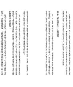 Alternative view of 毒物專家看台灣與世界