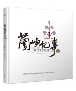 蘭嶼記事：潘小俠影像1980–2022