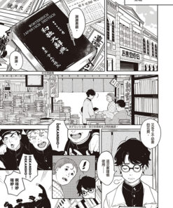 Alternative view of 芭蕉的芽vol.1