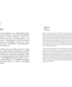 Alternative view of 大家的博物館：2011-2015館藏受贈選要特展 專刊