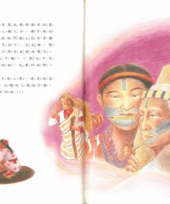 Alternative view of 彩虹紋面