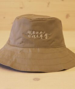文協漁夫帽(米色)